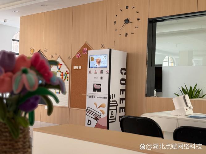 點(diǎn)賦智造 · 咖飲未來 D咖AI智能飲品機(jī)重塑智慧飲品新生態(tài)